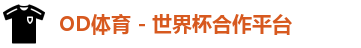 OD体育官网